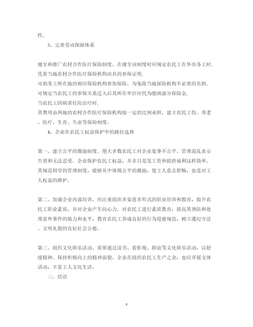 2022年标准的论文格式模版.docx