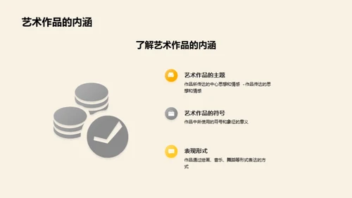 3D风其他行业教育活动PPT模板