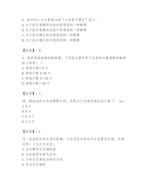 2024年国家电网招聘之金融类题库含答案【满分必刷】.docx