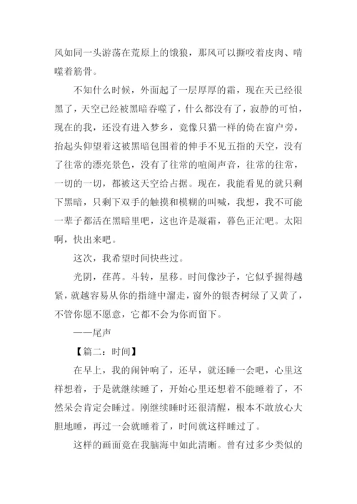 时间话题作文800字.docx