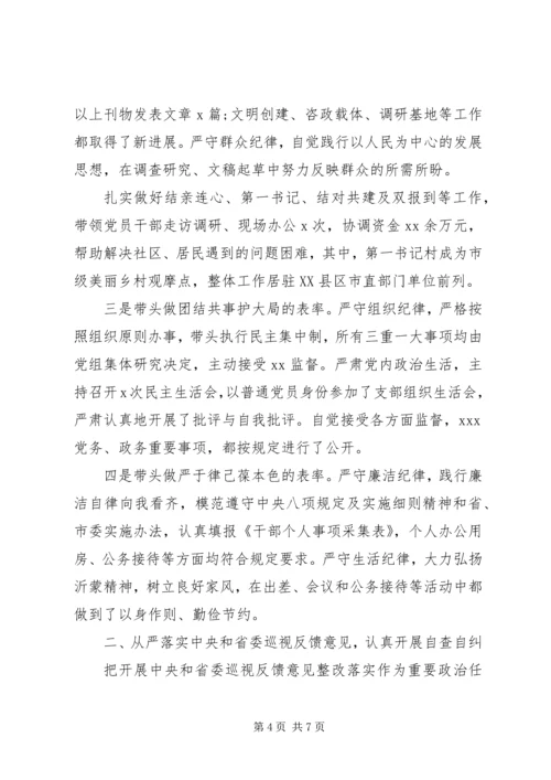 国庆、中秋节前廉政谈话提纲.docx
