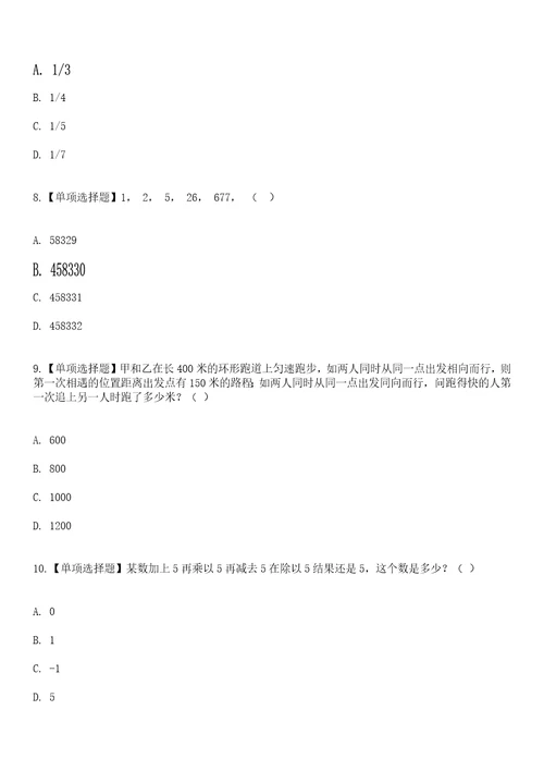 2023年03月2023年江苏苏州昆山市淀山湖镇招考聘用编外工作人员46人笔试参考题库答案详解