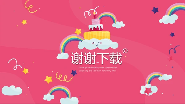 母婴店公司周年庆活动ppt模板活动策划公司介绍