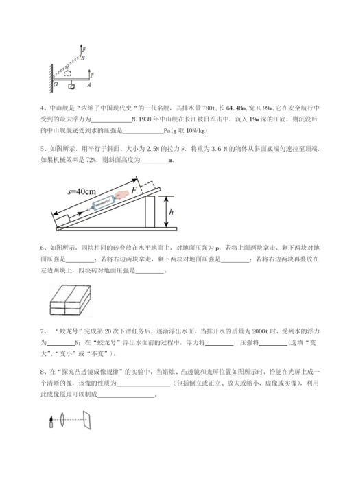 第一次月考滚动检测卷-重庆市北山中学物理八年级下册期末考试综合练习试题（含解析）.docx