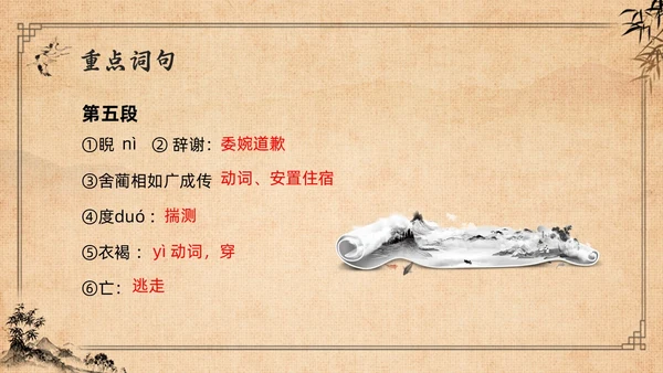 棕色复古高二语文必修四PPT课件廉颇蔺相如列传PPT模板宣高二语文必修课件