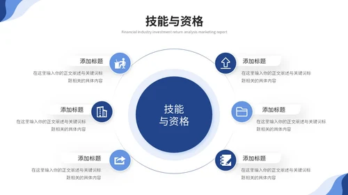 简约试用期转正答辩述职报告工作汇报工作总结ppt模板