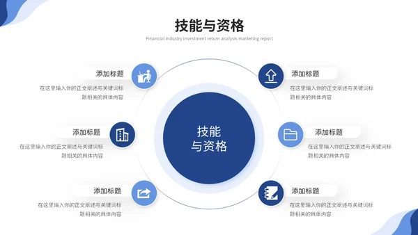 简约试用期转正答辩述职报告工作汇报工作总结ppt模板