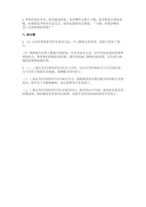 部编版三年级下册道德与法治期末测试卷有答案.docx