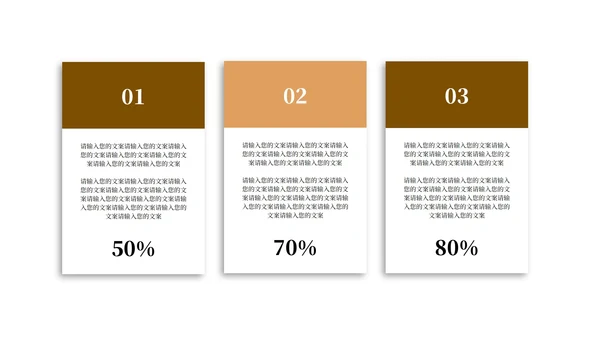 简约棕色阶梯读书分享演讲PPT模板