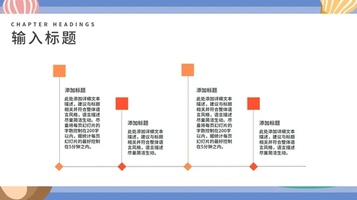 蓝色卡通风条纹英语教学PPT模板