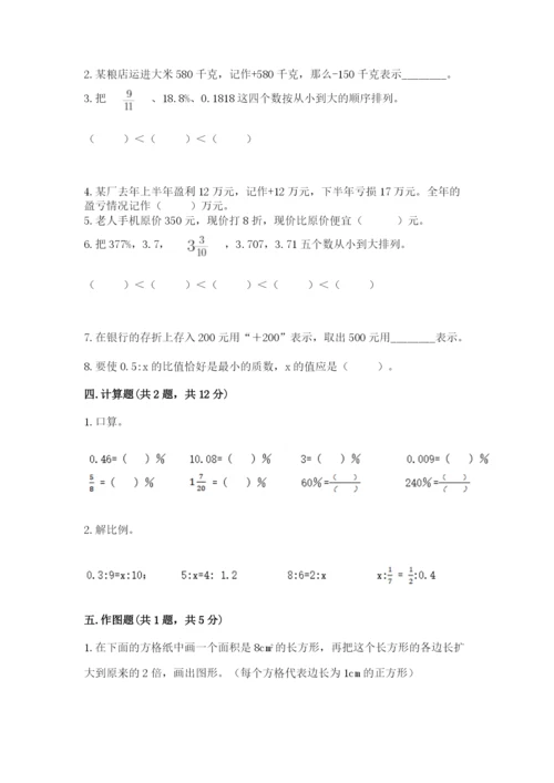 冀教版小升初数学模拟试卷精品【必刷】.docx