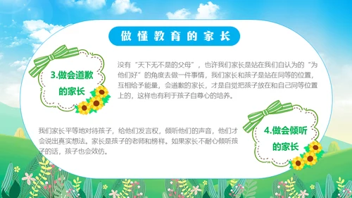家庭教育经验分享郊外的春天通用PPT模板