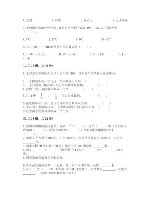 浙江省宁波市小升初数学试卷及参考答案（黄金题型）.docx