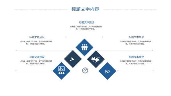 电子竞技游戏竞技游戏比赛PPT模板
