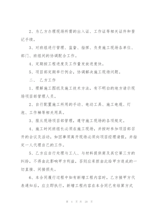 建筑工程劳务分包合同3篇.docx