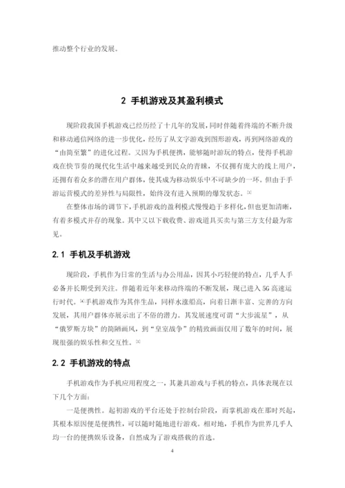 1620711304陈徽德毕业论文终稿.docx