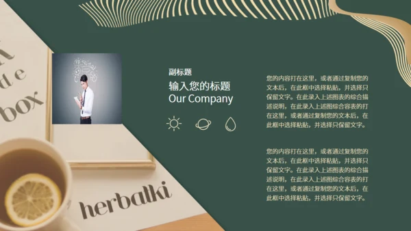 新中式轻奢风格工作汇报通用PPT模板