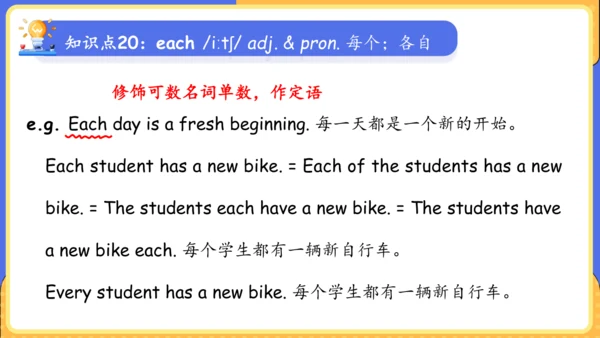 Unit 9 What does he look like单元复习课件（词组+句型+知识点+语法+写