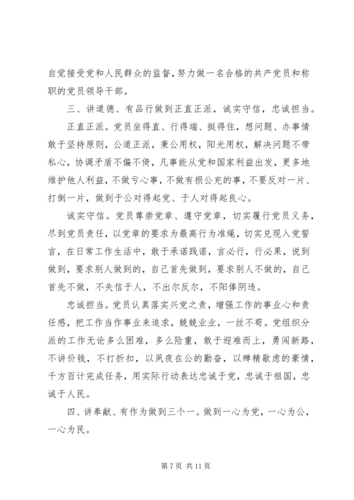 政治建设党课讲稿.docx