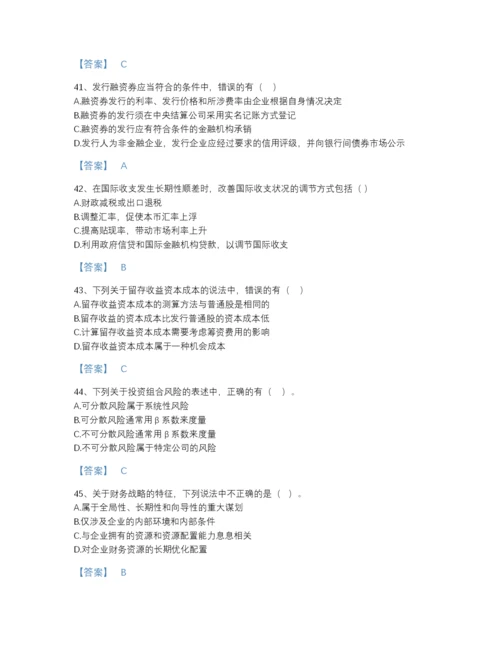2022年云南省审计师之中级审计师审计专业相关知识自我评估题库及一套完整答案.docx