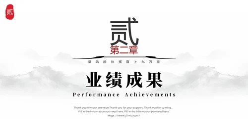 黑白水墨风中国风古风简约龙年年终总结工作汇报