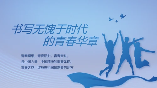 蓝色七一讲话党课党史学习教育PPT