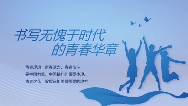 蓝色七一讲话党课党史学习教育PPT