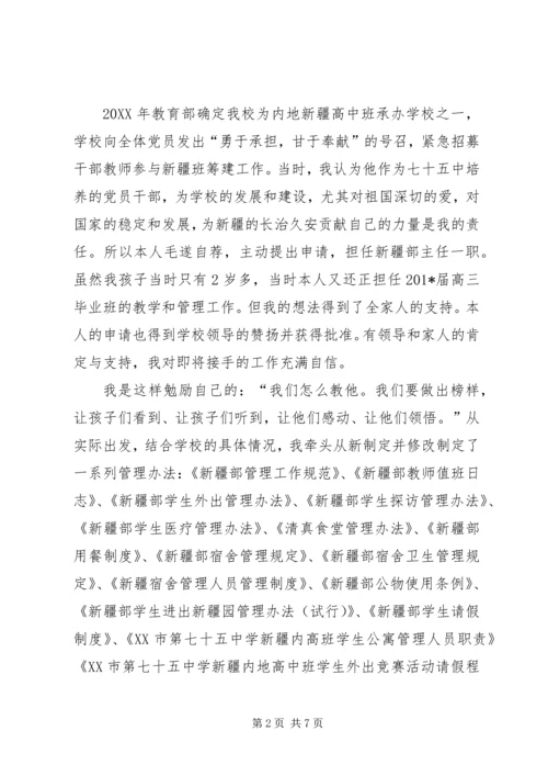 优秀的教育工作者先进事迹材料.docx