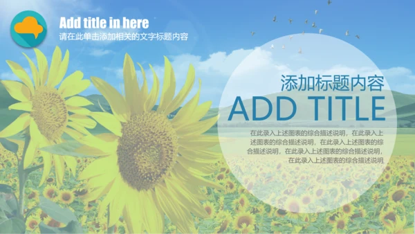 感恩朋友感恩主题班会PPT模板