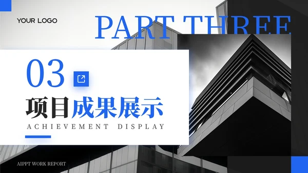 蓝色简约商务风工作汇报通用PPT模板