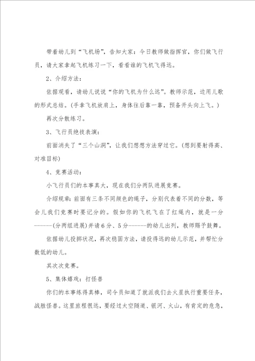 大班折纸课教案40篇