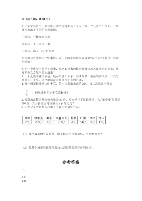 西师大版小升初数学模拟试卷含精品答案.docx