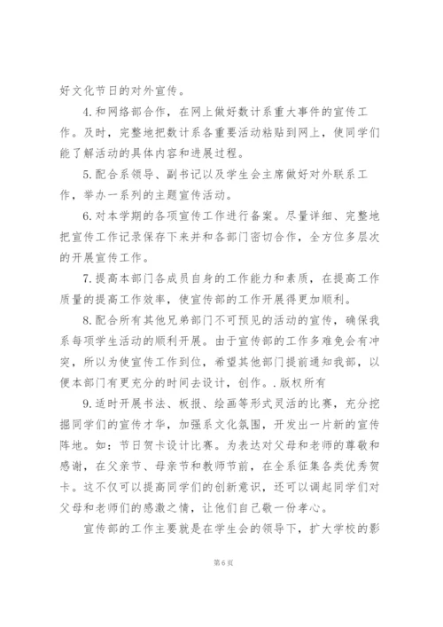 经典学生会活动策划范文.docx