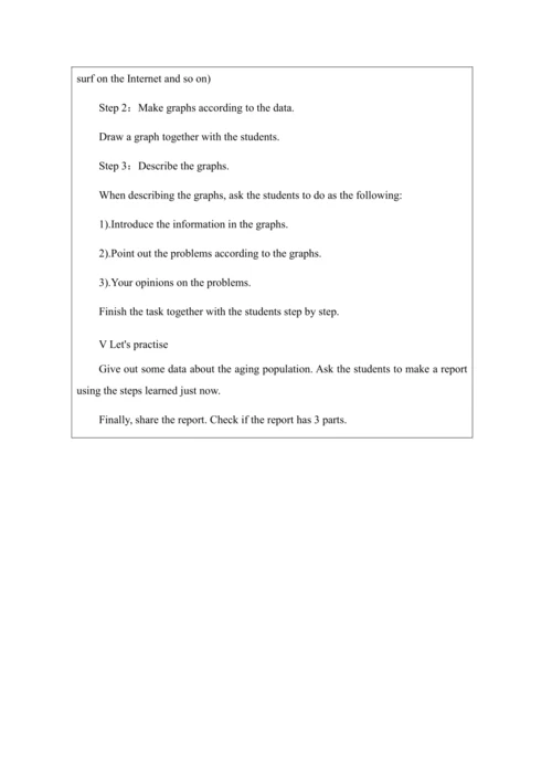 Unit 3 Language practice (1)-教学设计