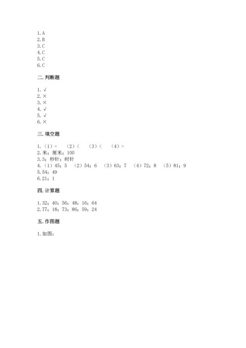 人教版二年级上册数学期末测试卷（综合题）.docx