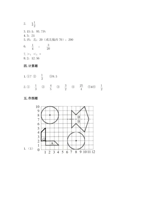 六年级数学上册期末考试卷加解析答案.docx