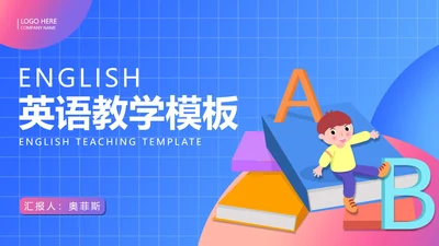 插画风蓝色英语教学PPT模板