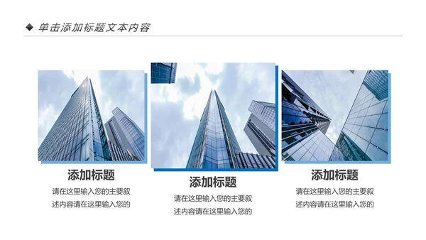 蓝色房地产行业营销策划销售工作汇报PPT模板