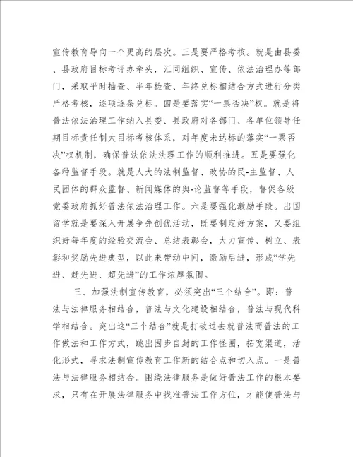 乡镇七五普法学习心得体会三篇