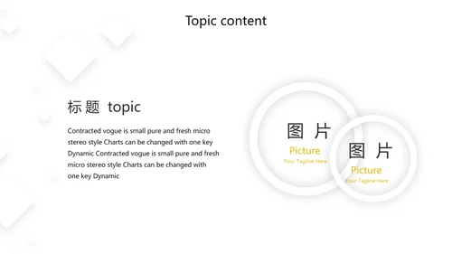 创意职工代表培训商务通用动态PPT模板