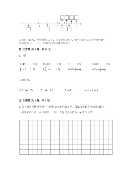 北师大版小学数学六年级下册期末检测试题及答案1套.docx