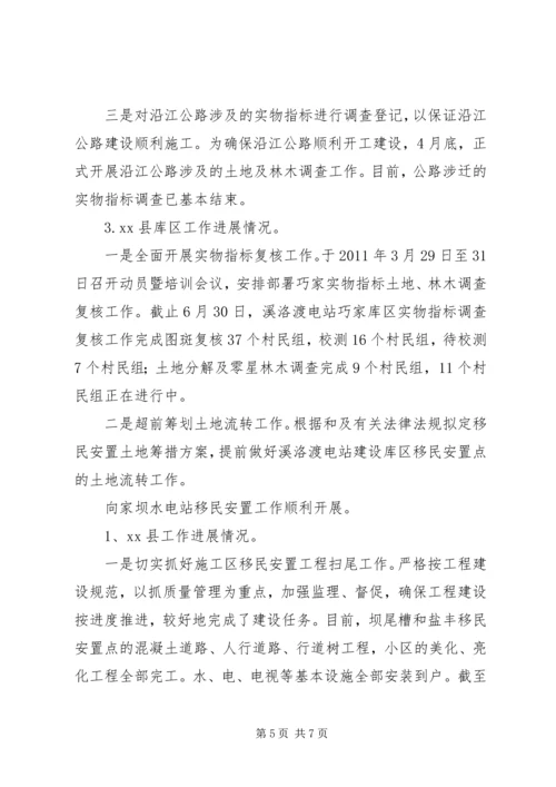 移民局上半年工作总结及下半年工作计划.docx