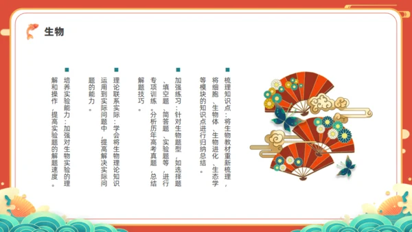 中高考倒计100天通用PPT红色模板