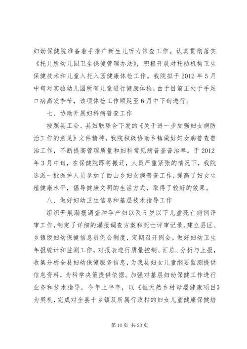 增补叶酸自查报告.docx