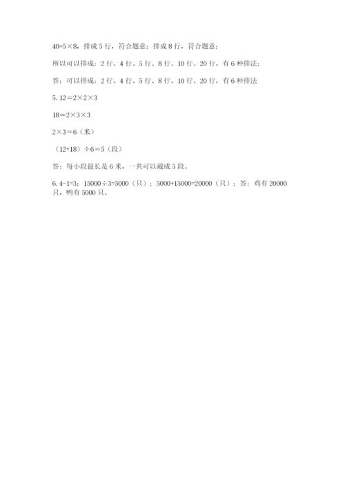 人教版五年级下册数学期末卷往年题考.docx