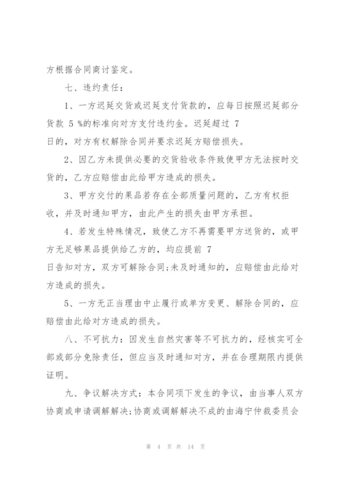 水果买卖合同范文5篇.docx