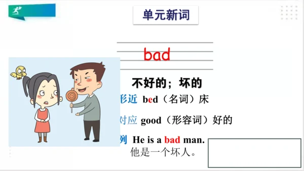 Module 1 Unit 1 She's a nice teacher 课件(共27张PPT)