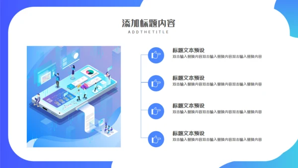 蓝色卡通家政企业介绍通用PPT模板