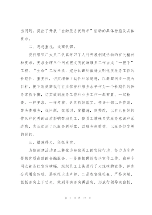 邮储银行柜员个人年终总结范文.docx