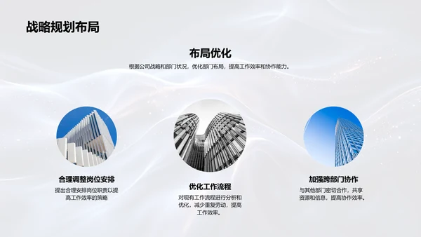 季度工作回顾与远景PPT模板